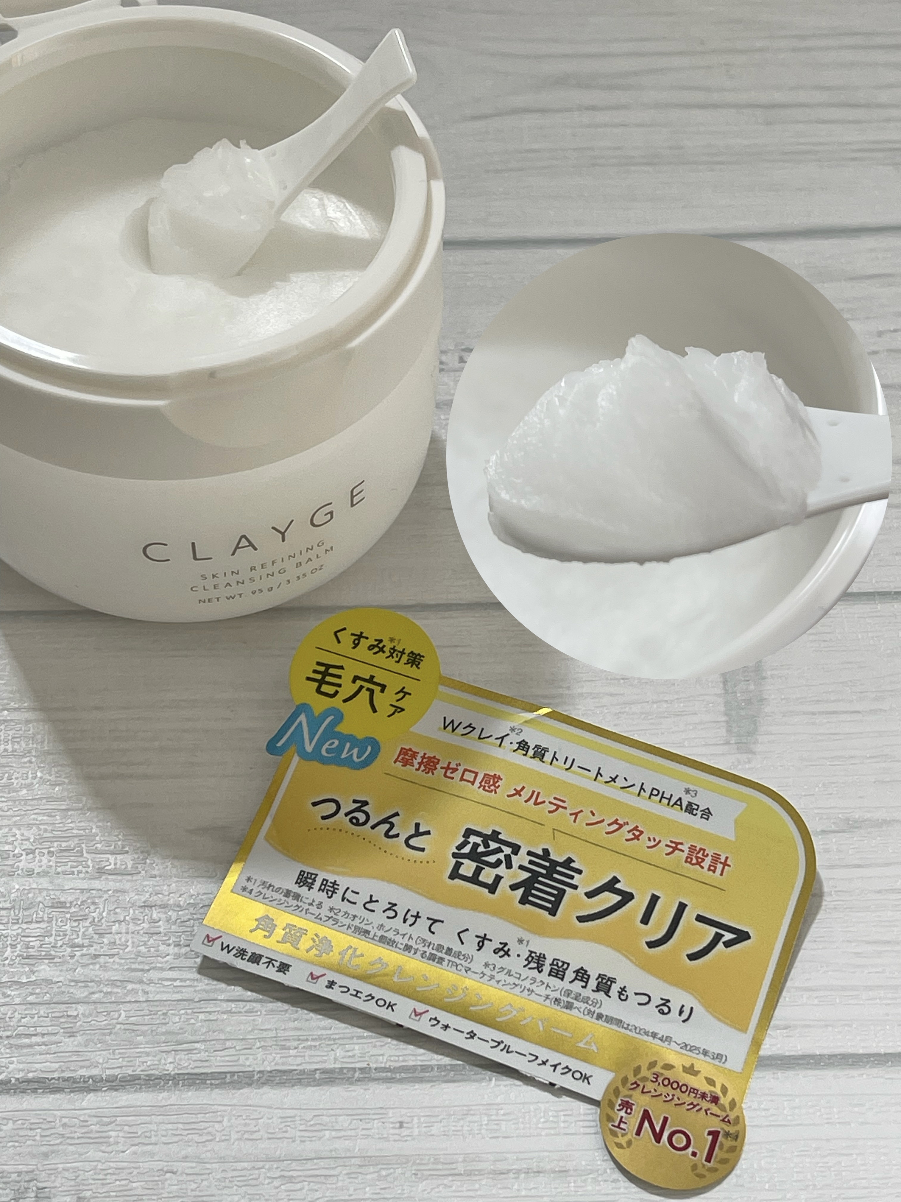 クレージュ モイスチャライジング クレンジングバーム/CLAYGE/クレンジングバームを使ったクチコミ（3枚目）