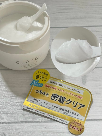 モイスチャライジング クレンジングバーム/CLAYGE/クレンジングバームを使ったクチコミ(3枚目)