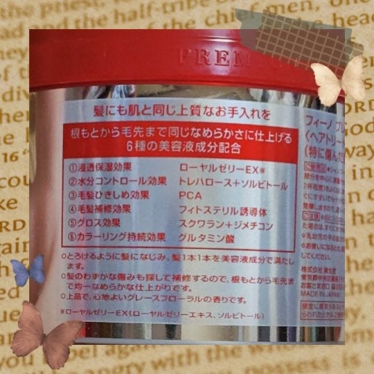 フィーノ プレミアムタッチ 濃厚美容液ヘアマスク/フィーノ/ヘアマスク・ヘアパックを使ったクチコミ(2枚目)