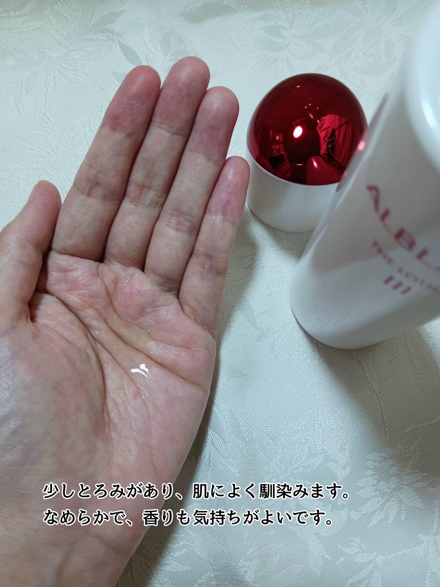 アルブラン ザ ローション III /ALBLANC/化粧水を使ったクチコミ（3枚目）