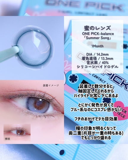 I-GIRL ONE PICK/蜜のレンズ/1ヶ月(1MONTH)カラコンを使ったクチコミ(2枚目)