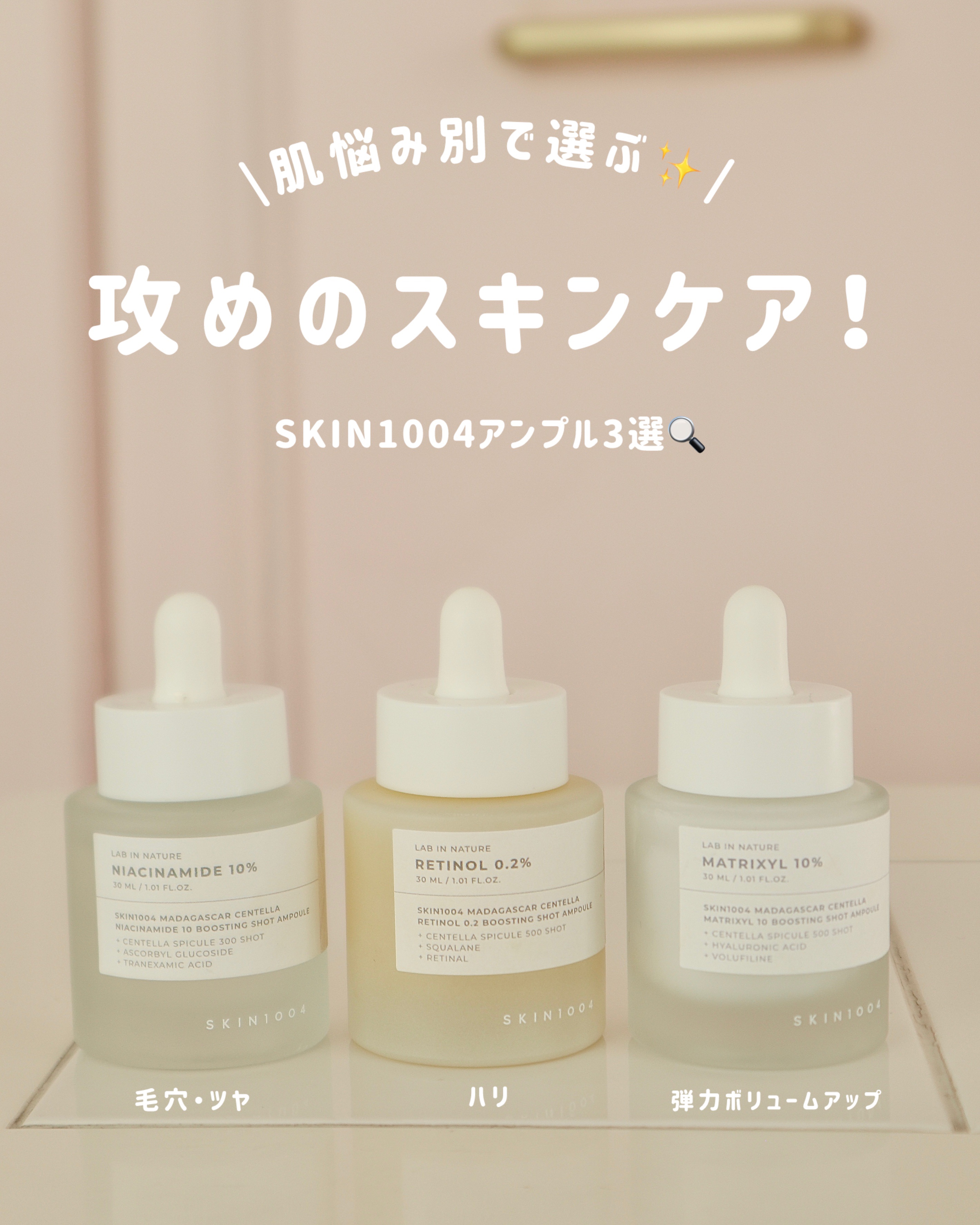 レチノール 0.2 ブースティングショット アンプル/SKIN1004/美容液を使ったクチコミ（1枚目）