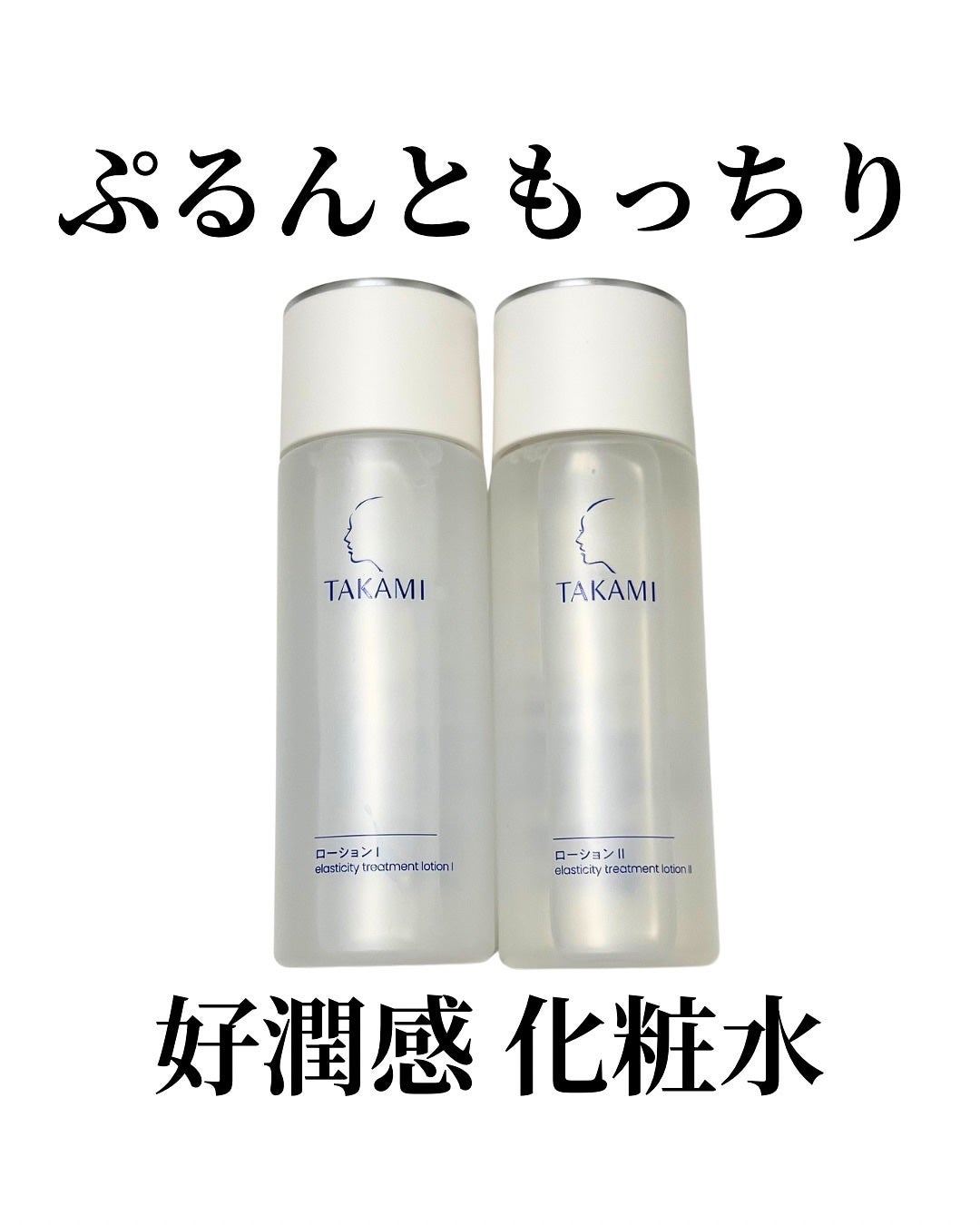 タカミスキンピール/タカミ/ブースター・導入液を使ったクチコミ(1枚目)