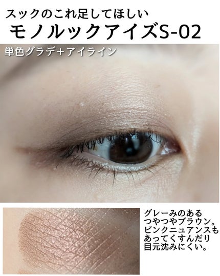 おかめ on LIPS 「涼しくなってきたので秋コスメについて#SUQQU#モノルックア..」(3枚目)