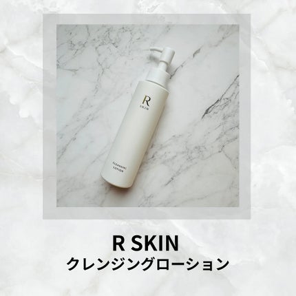 R SKIN クレンジングローション/RSKIN/クレンジングウォーターを使ったクチコミ(1枚目)