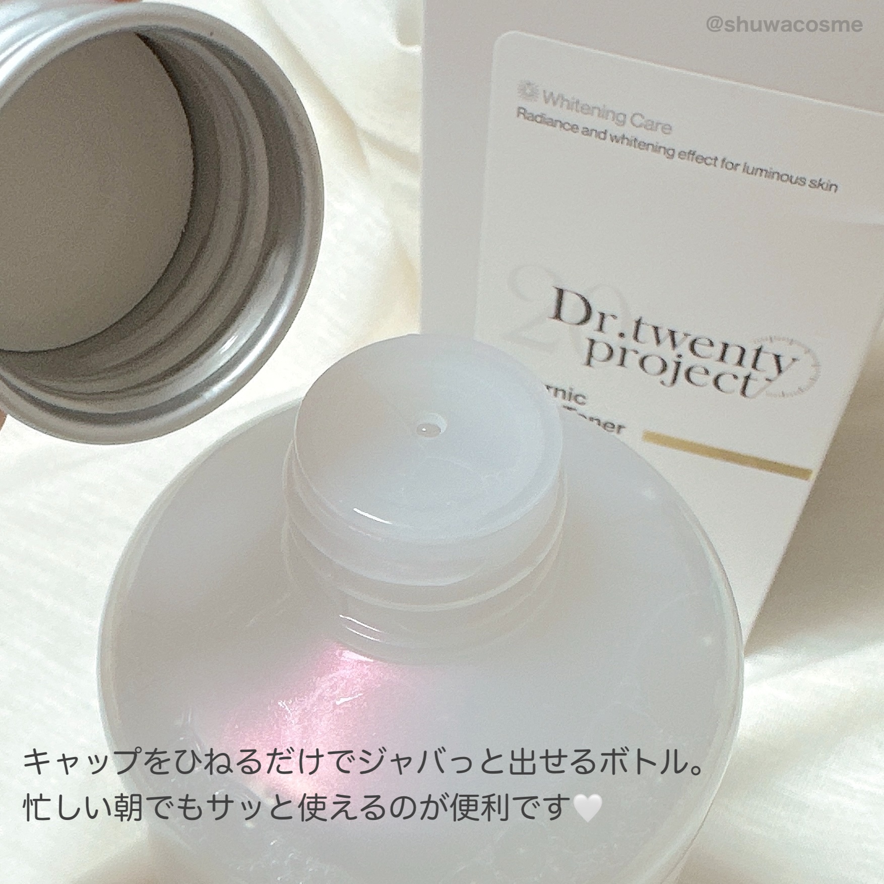 クリアニックホワイトトナー/Dr.Twenty Project/化粧水を使ったクチコミ（3枚目）