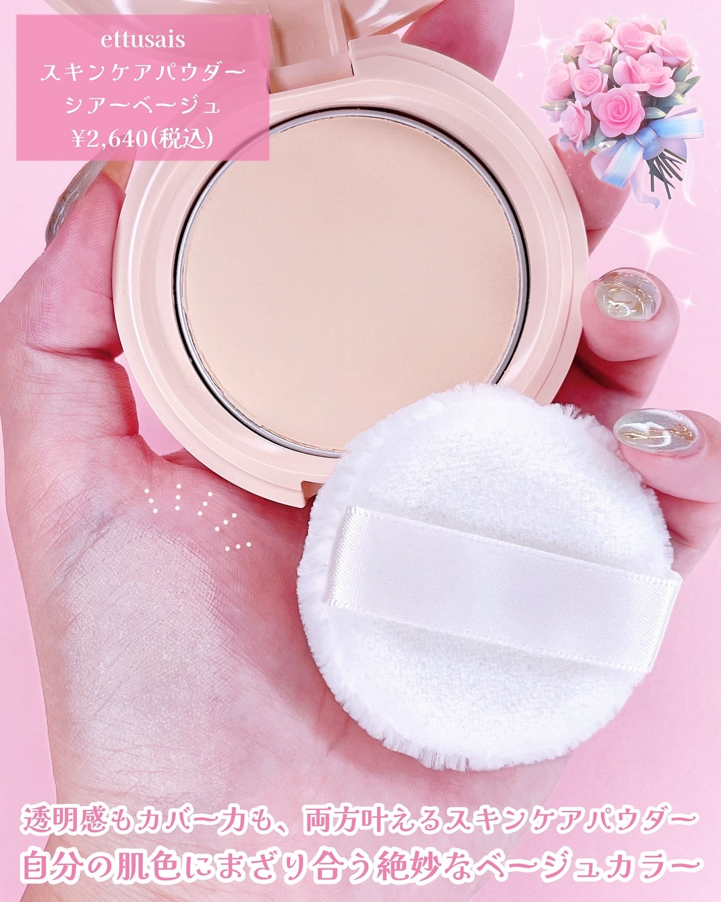 エテュセ グロウスキン フェイスカラー/ettusais/パウダーチークを使ったクチコミ(3枚目)