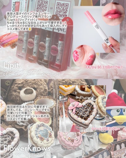 ゆのん on LIPS 「個人的注目コスメたち👀⋆┈┈┈┈┈┈┈┈┈┈┈┈┈┈┈⋆Lip..」(2枚目)