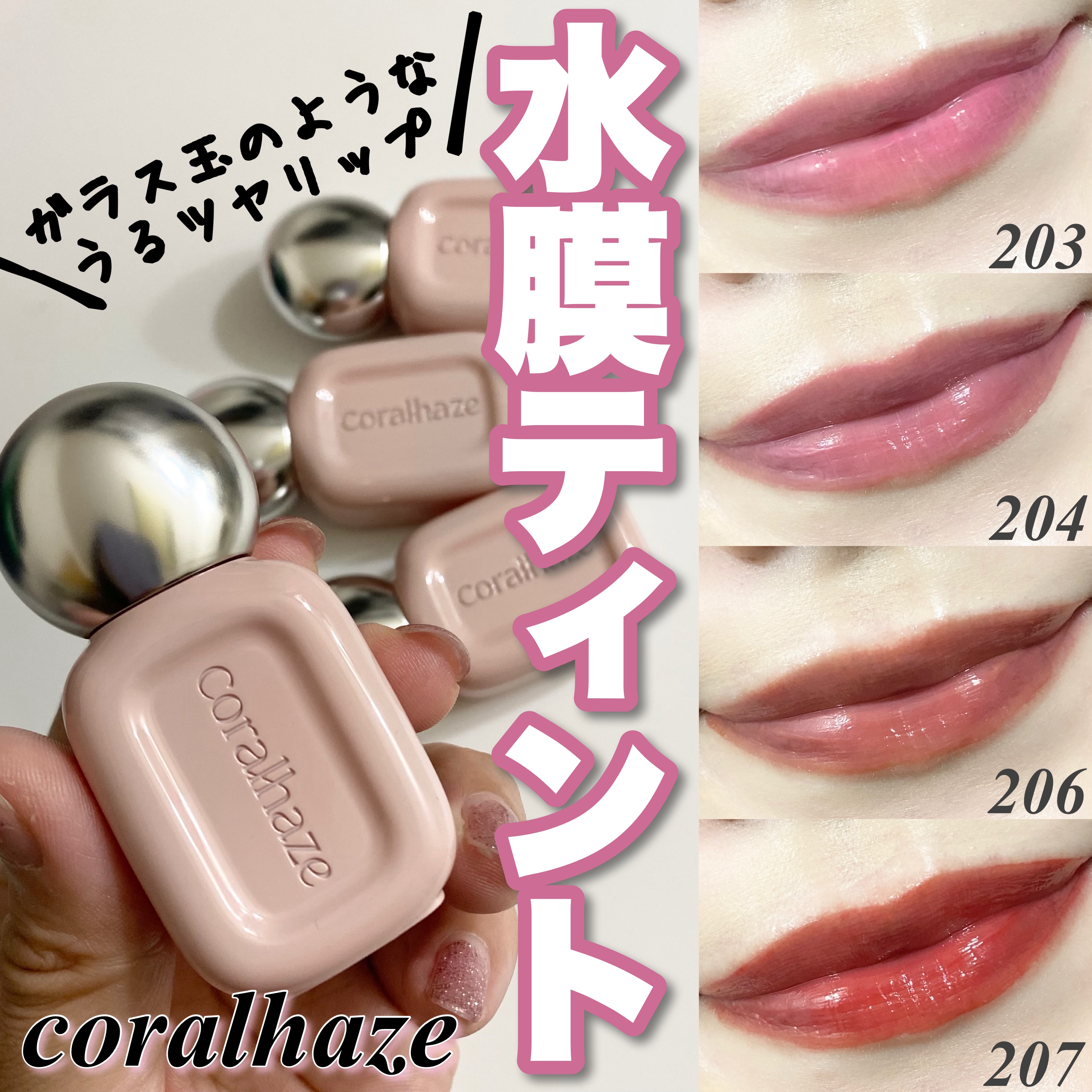 デュー ドロップ ティント/Coralhaze/リップティントを使ったクチコミ（1枚目）