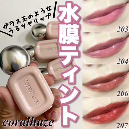 デュー ドロップ ティント/Coralhaze/リップティントを使ったクチコミ(1枚目)
