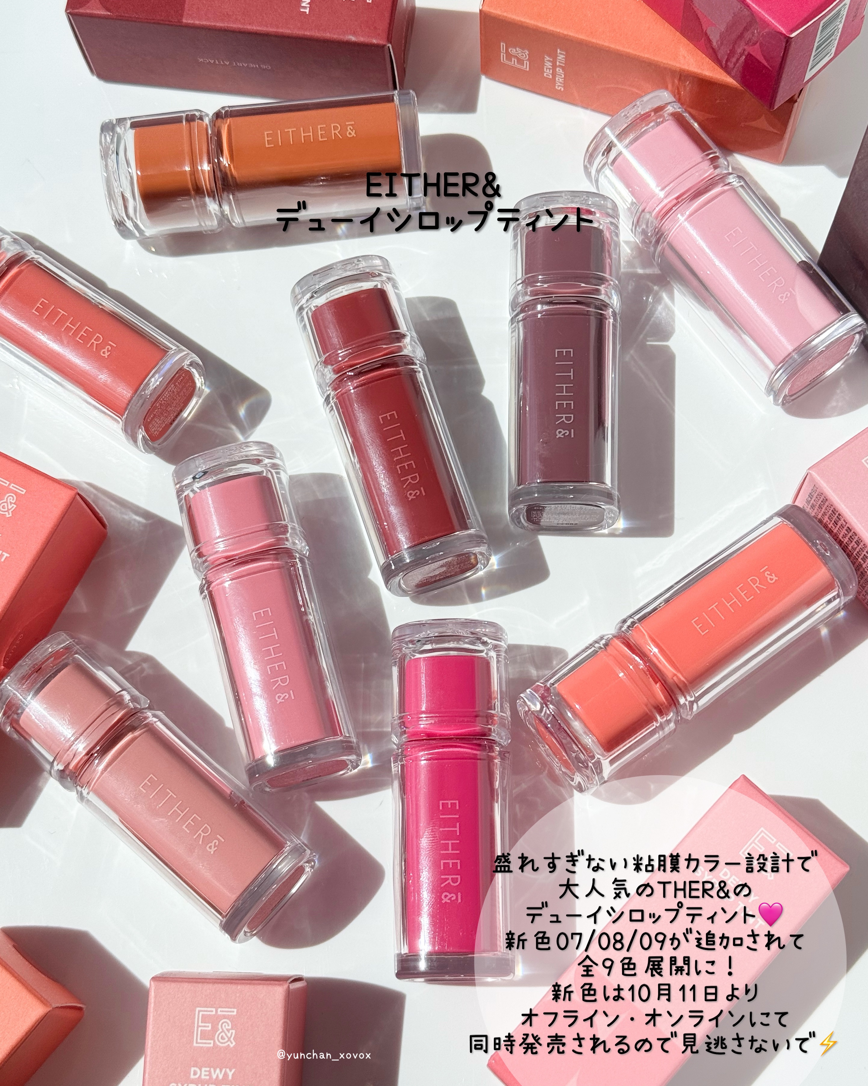 Dewy Syrup Tint/EITHER＆/口紅を使ったクチコミ（2枚目）