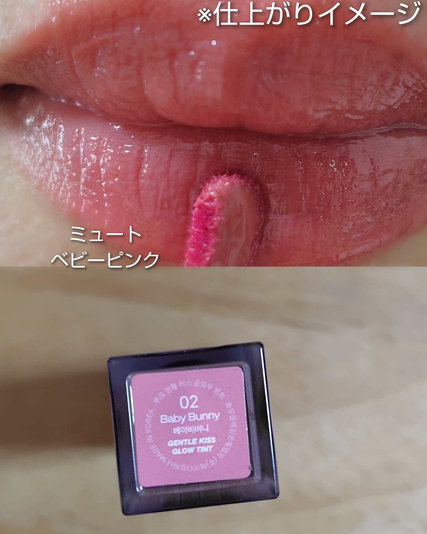 ジェントルキスグロウティント/Tooq/リップティントを使ったクチコミ（2枚目）