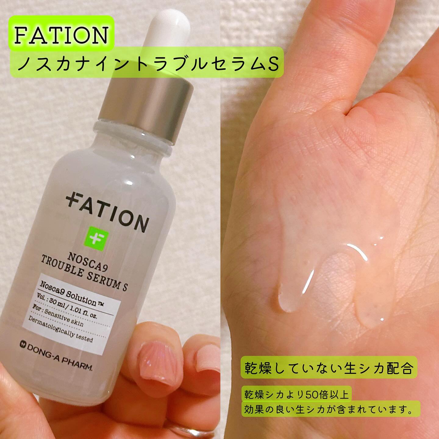 ノスカナイン T セラムマスク S/FATION/シートマスク・パックを使ったクチコミ（2枚目）