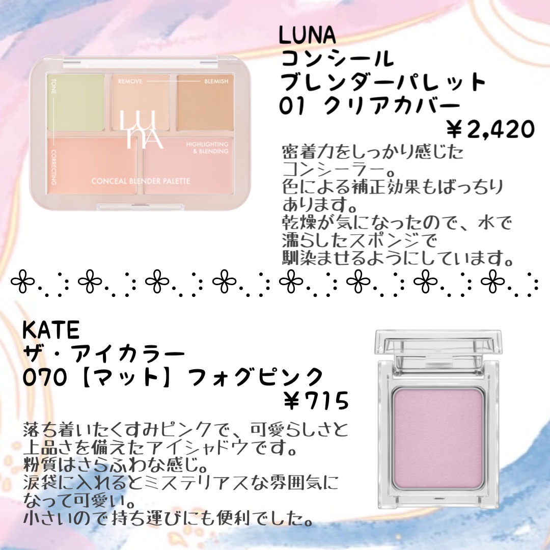 ケイト ザ アイカラー/KATE/単色アイシャドウを使ったクチコミ（2枚目）