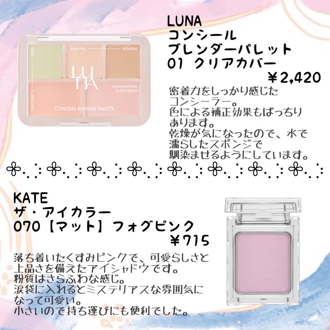 ケイト ザ アイカラー/KATE/単色アイシャドウを使ったクチコミ(2枚目)