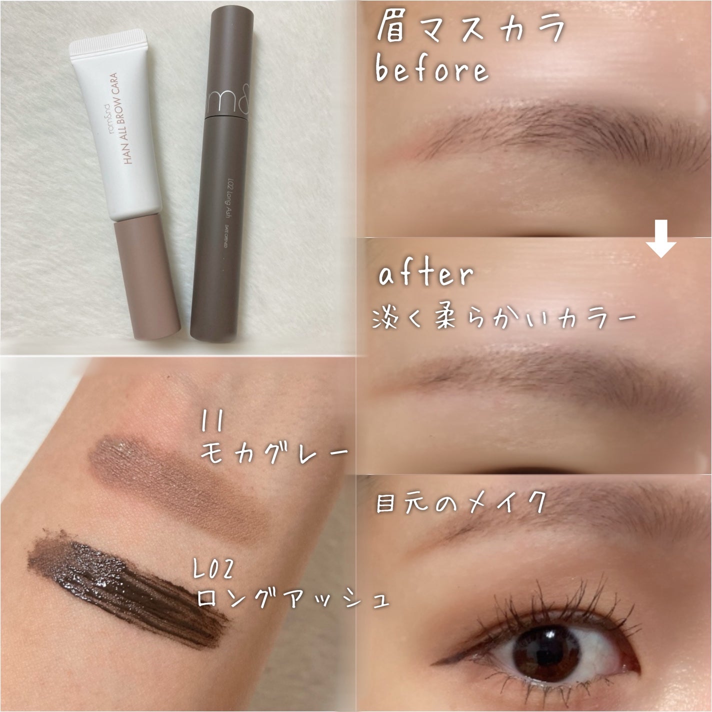 ハンオールフィックスマスカラ/rom&nd/マスカラを使ったクチコミ(3枚目)