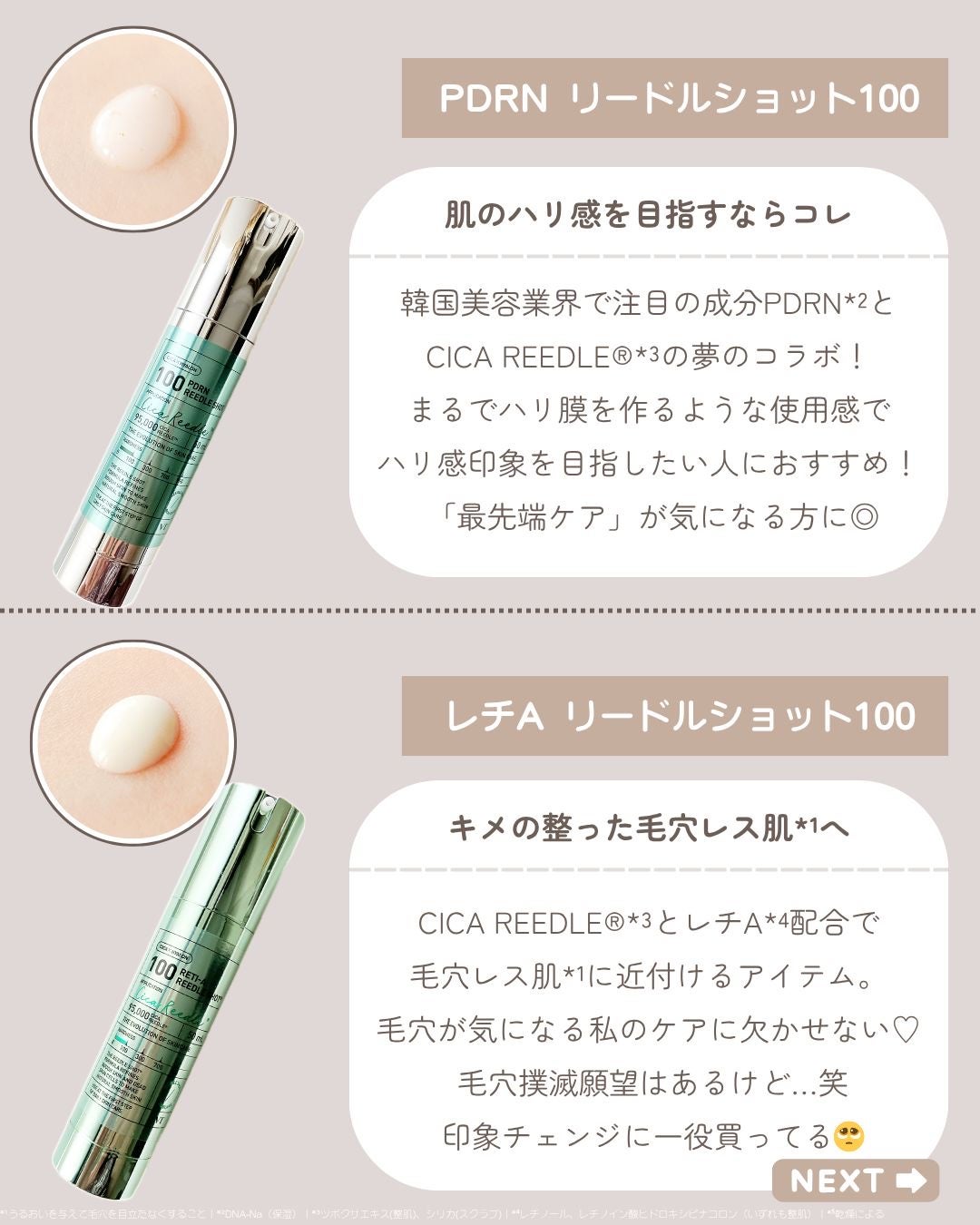 リードルショット100/VT/美容液を使ったクチコミ(4枚目)