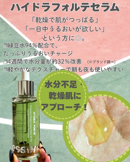 Bright Forte Ampoule/essenciel/美容液を使ったクチコミ(5枚目)