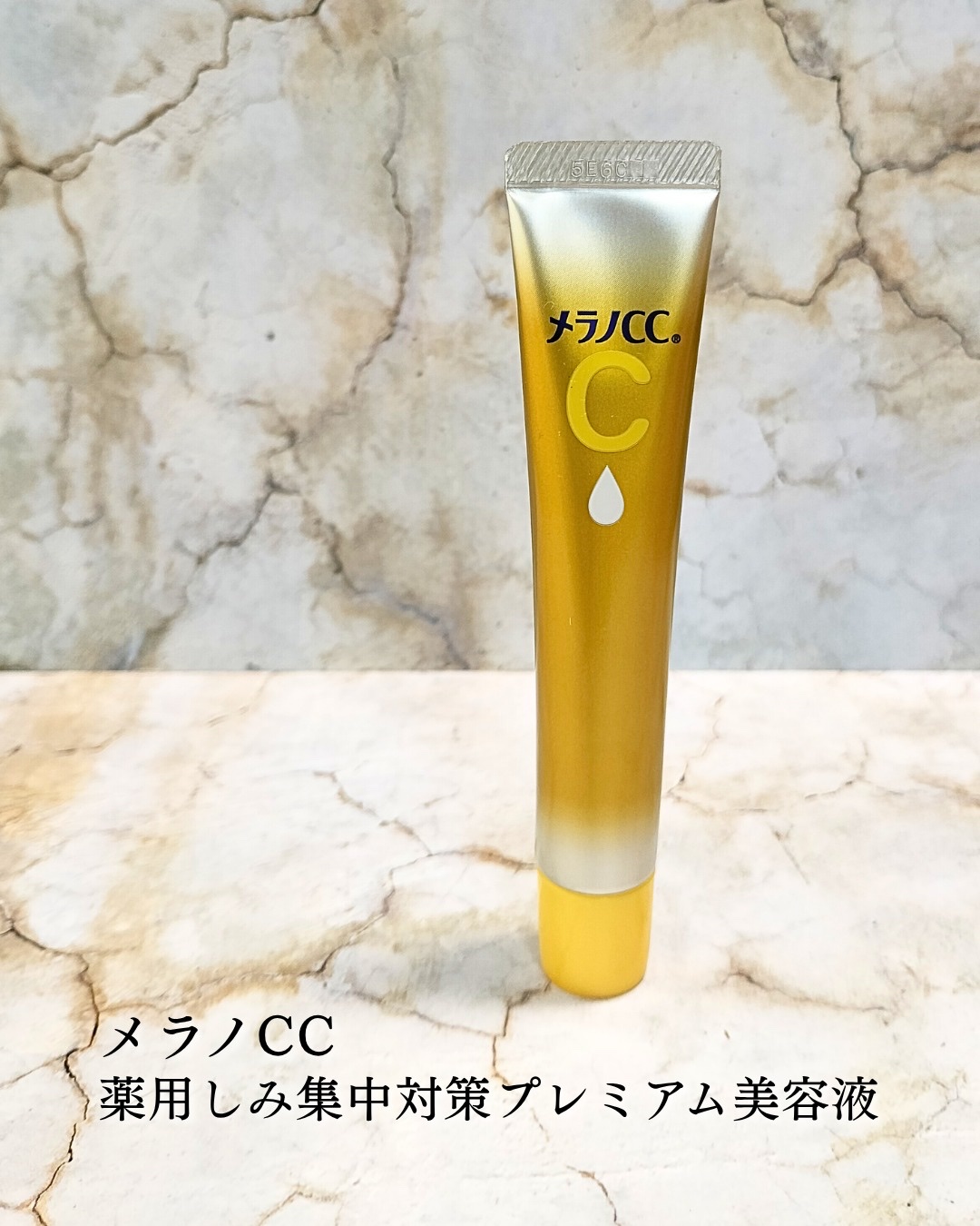 薬用しみ集中対策 プレミアム美容液/メラノCC/美容液を使ったクチコミ（3枚目）