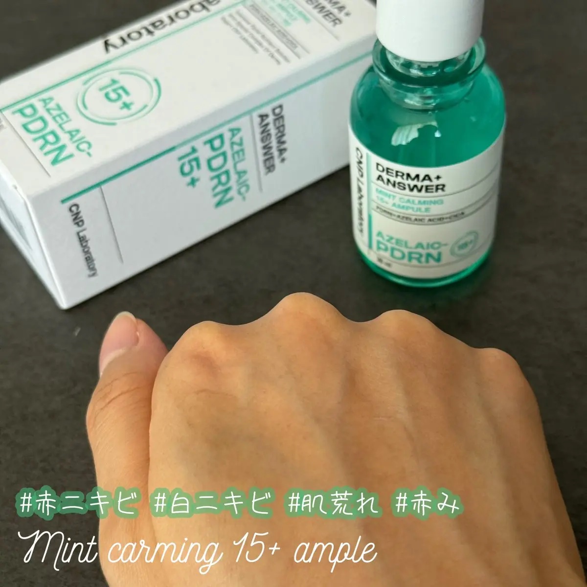 ピンクトーニング™︎ディープインショットアンプル/CNP Laboratory/美容液を使ったクチコミ（3枚目）