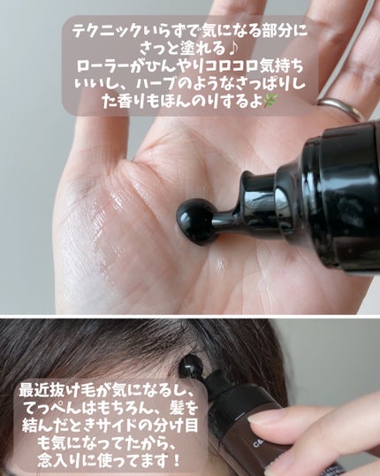 薬用 ヘアグロースエッセンス/john masters organics/頭皮ローションを使ったクチコミ(4枚目)