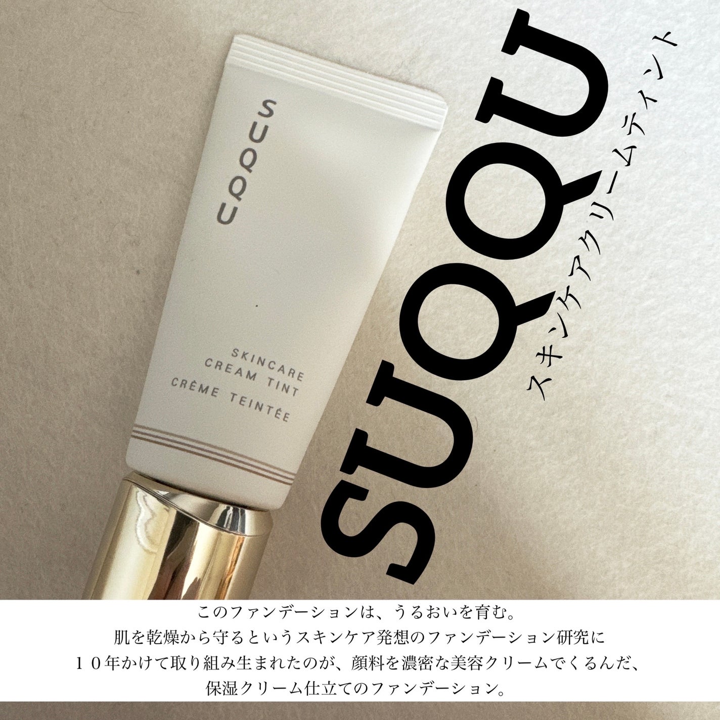 ChanAya ãã©ãã100ðð»ââïž on LIPS ã@cosmeæ§ãããã¬ãŒã³ãåœéžåãšããŠé ããŸãããâ
SUQQ..ãïŒ1æç®ïŒ