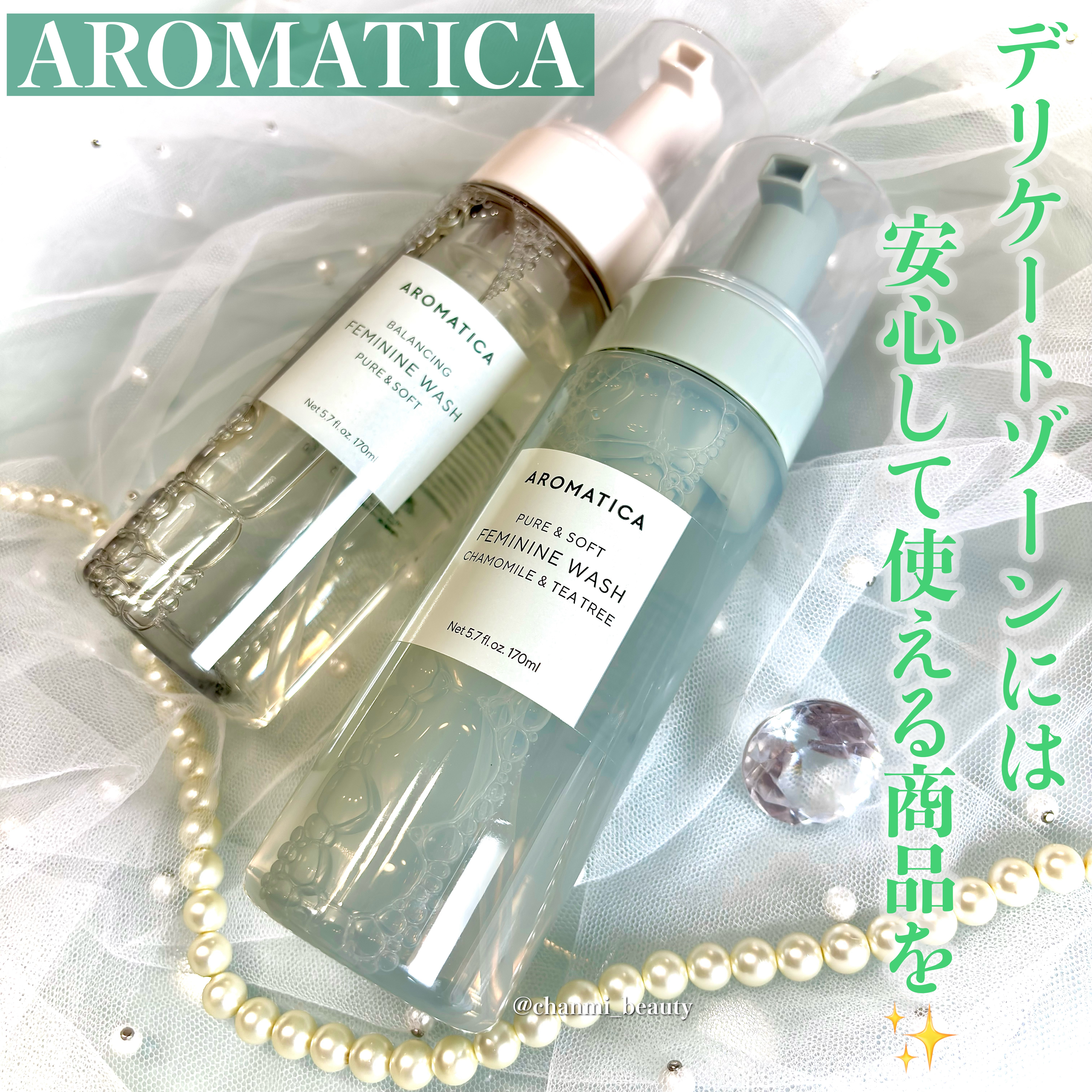 ピュア＆ソフトフェミニンウォッシュ /AROMATICA/デリケートゾーンケアを使ったクチコミ（1枚目）