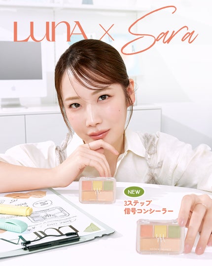コンシールブレンダーパレット/LUNA/パレットコンシーラーを使ったクチコミ(1枚目)