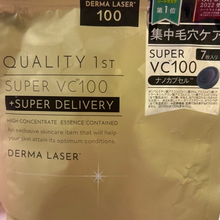 ダーマレーザースーパーVC100マスク/クオリティファースト/シートマスク・パックを使ったクチコミ(1枚目)