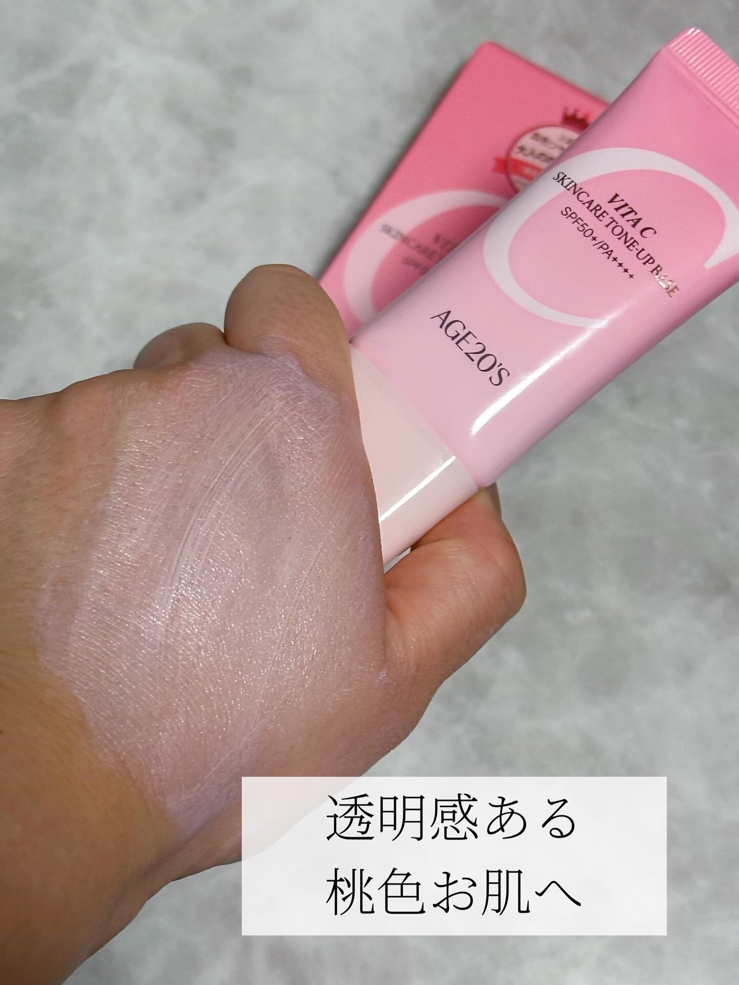 ビタシースキンケアトンアップ化粧下地/AGE20’s/化粧下地を使ったクチコミ（2枚目）
