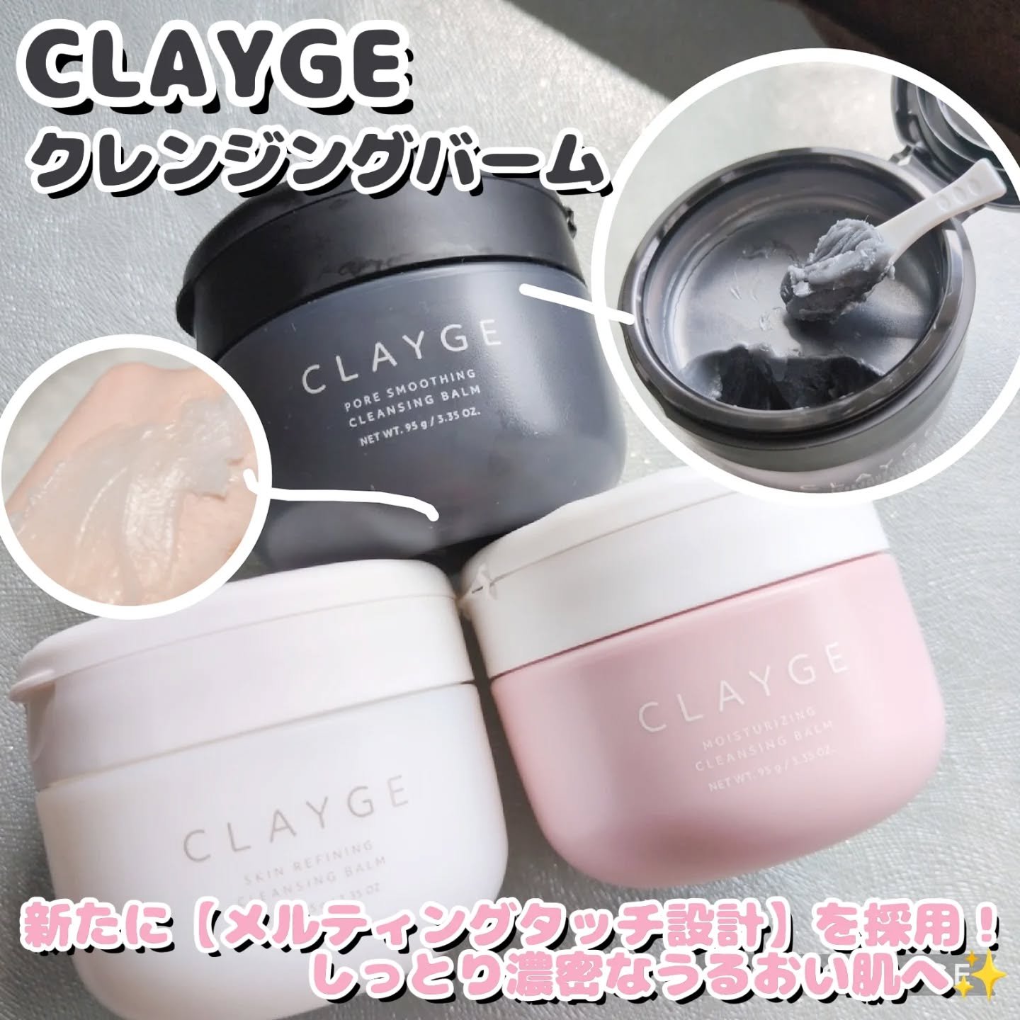 クレージュ ポアスムージング クレンジングバーム ブラック/CLAYGE/クレンジングバームを使ったクチコミ（1枚目）