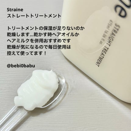 ストレートシャンプー/ストレートトリートメント/Straine/市販シャンプーを使ったクチコミ(3枚目)