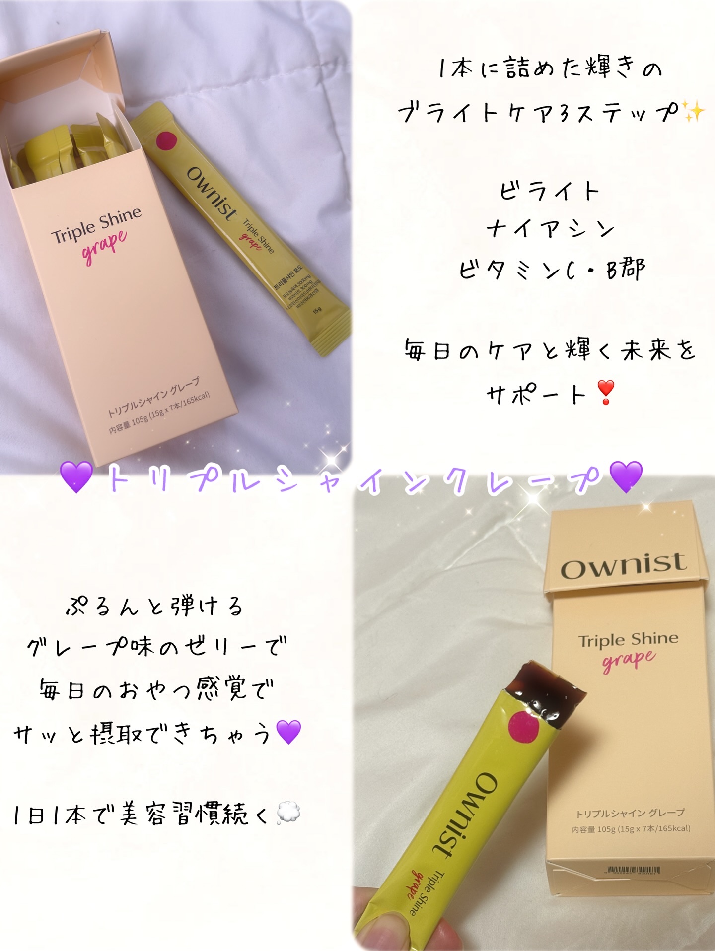 トリプルコラーゲン オレンジ/Ownist/美容サプリメントを使ったクチコミ（3枚目）