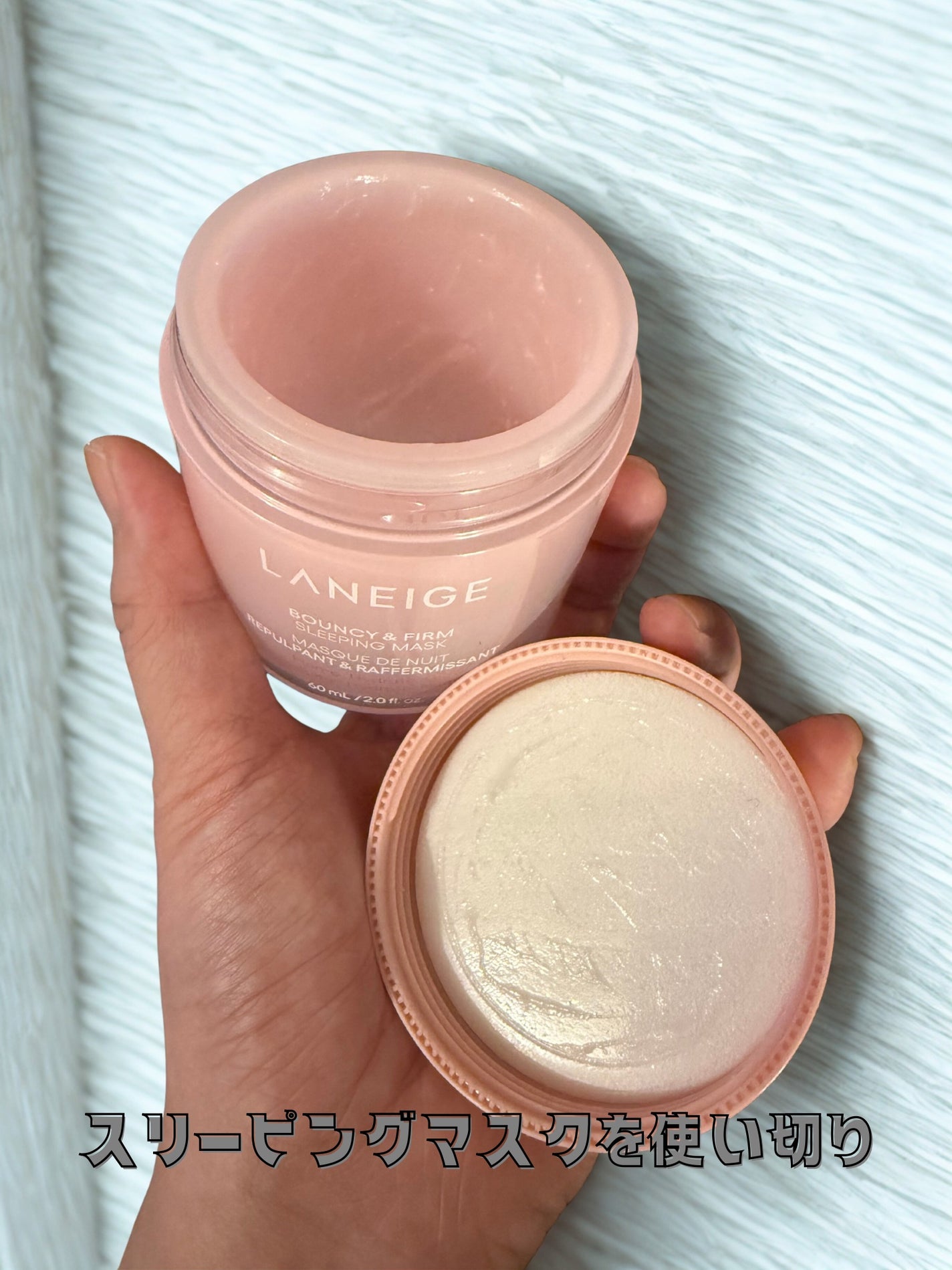 バウンシースリーピングマスク/LANEIGE/フェイスクリームを使ったクチコミ(1枚目)