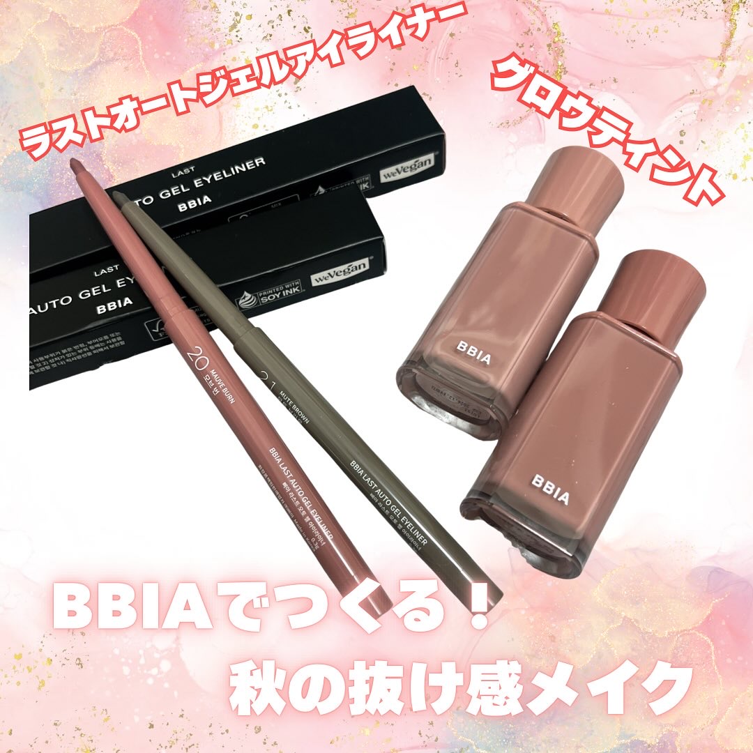 ラストオート ジェルアイライナー/BBIA/ジェルアイライナーを使ったクチコミ（1枚目）
