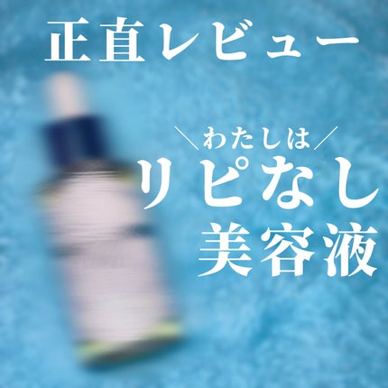 フレッシュリージュースドビタミンドロップ(35ml)/Klairs/美容液を使ったクチコミ(1枚目)