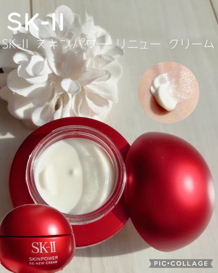 SK-II スキンパワー リニュー クリーム/SK-II/フェイスクリームを使ったクチコミ(1枚目)