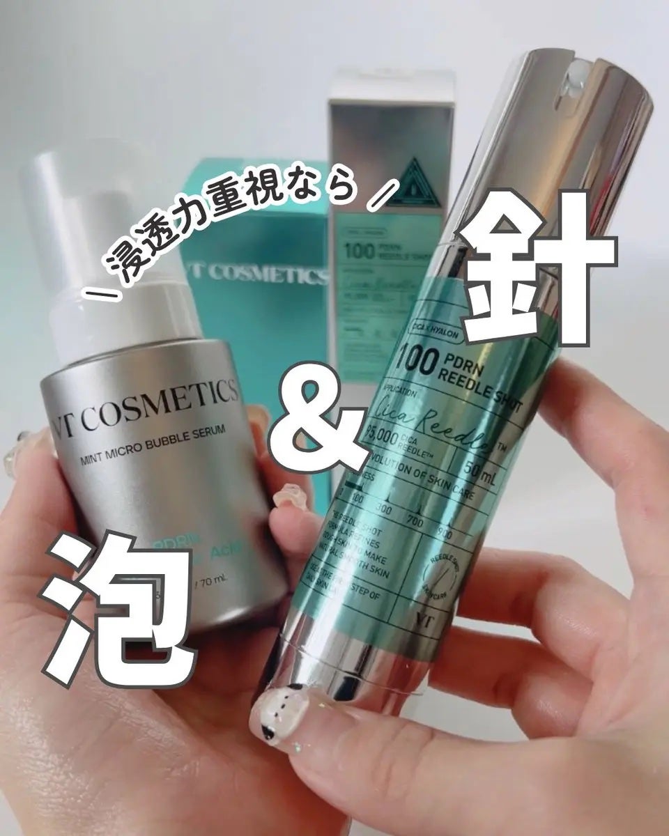 PDRN+リードルS 100/VT/美容液を使ったクチコミ(1枚目)