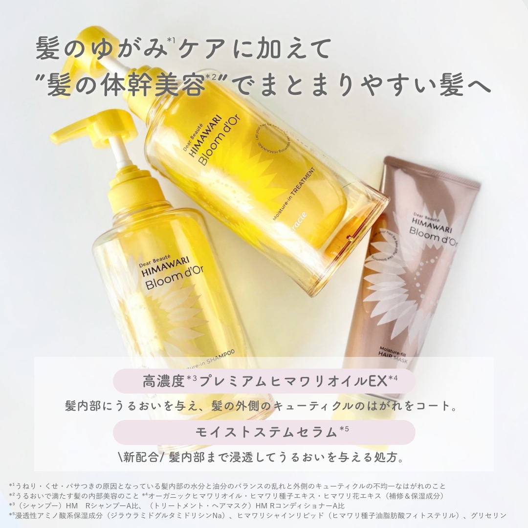 ディアボーテ ブルームドール モイスチャーイン シャンプー/トリートメント/ディアボーテ/市販シャンプーを使ったクチコミ（2枚目）