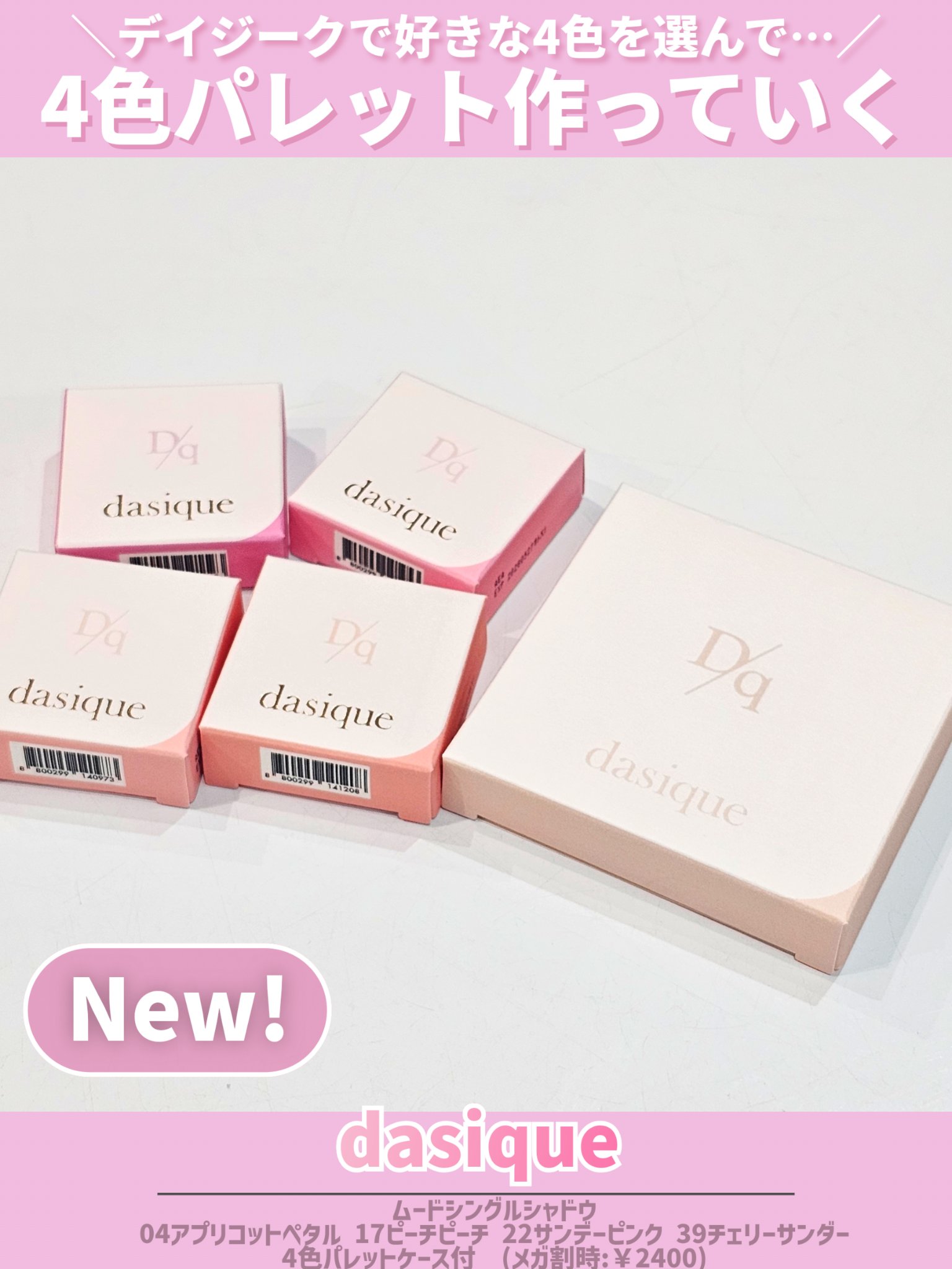 ムードシングルシャドウ/dasique/単色アイシャドウを使ったクチコミ（2枚目）