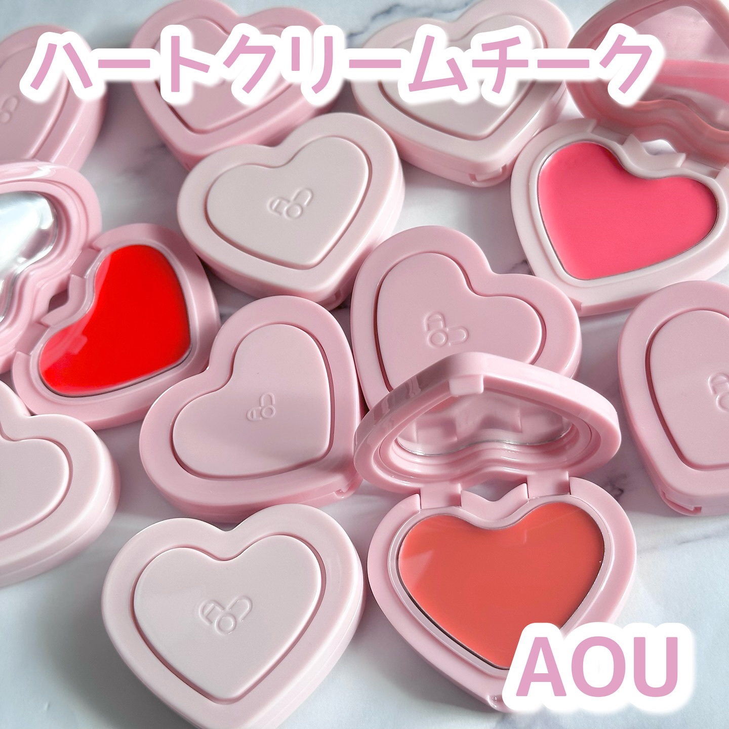 ハート型がかわいいAOUのクリームチーク💗

ふわっとマット寄りのソフトクリームチークと、
じゅわっとツヤ感のある
グローイクリームチークの2タイプ

カラバリ豊富で重ね使いするのも◎
ケースは連結することができるよ！

どのカラーも可愛