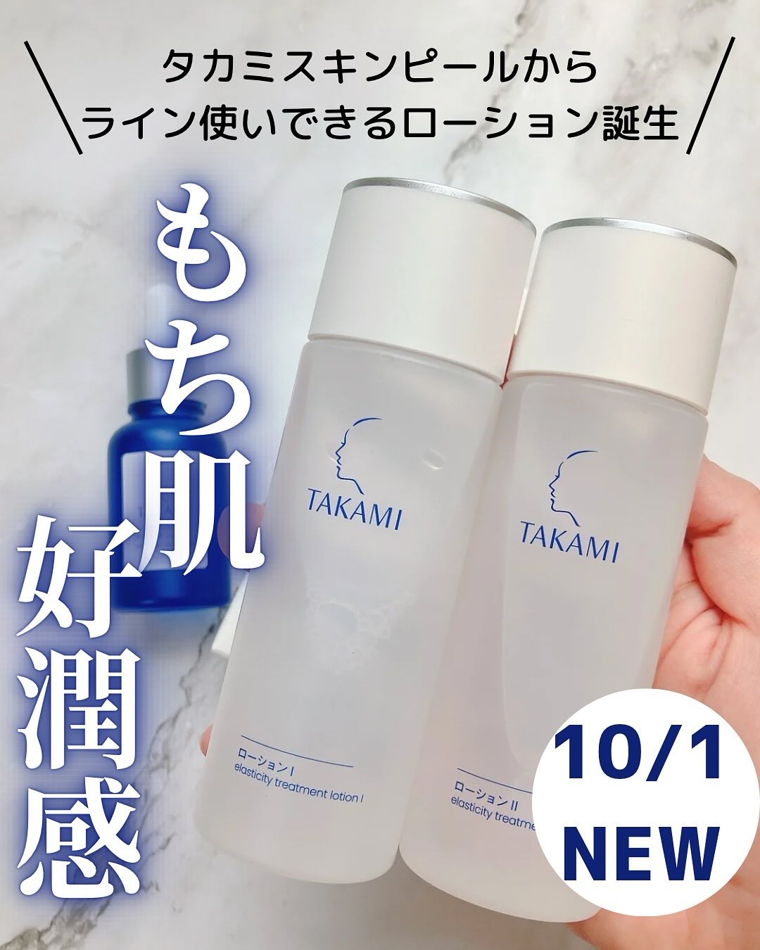 タカミスキンピール/タカミ/ブースター・導入液を使ったクチコミ（1枚目）