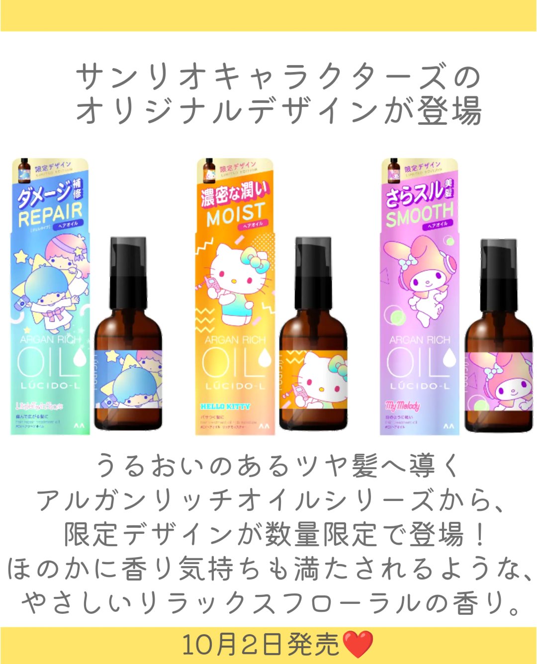 オイルトリートメント #EXヘアオイル/ルシードエル/ヘアオイルを使ったクチコミ（2枚目）