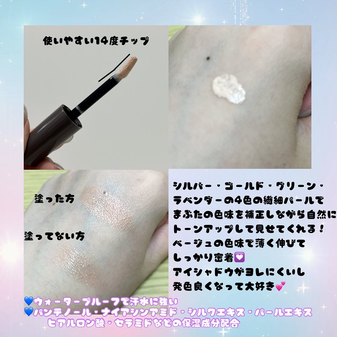 ピメル  パーフェクトアイベース/pdc/アイシャドウベースを使ったクチコミ（2枚目）