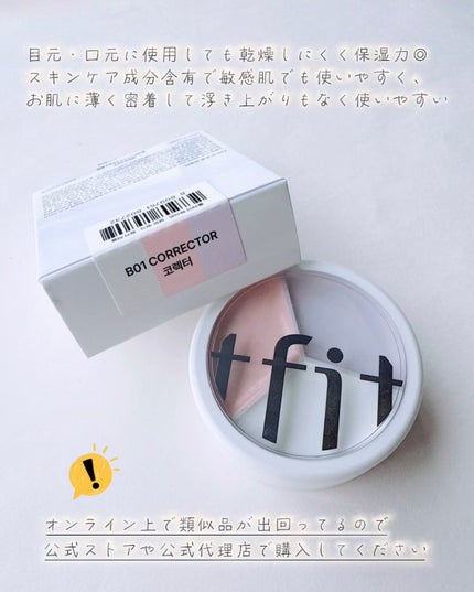 カバーアッププロコンシーラー/TFIT/パレットコンシーラーを使ったクチコミ(5枚目)