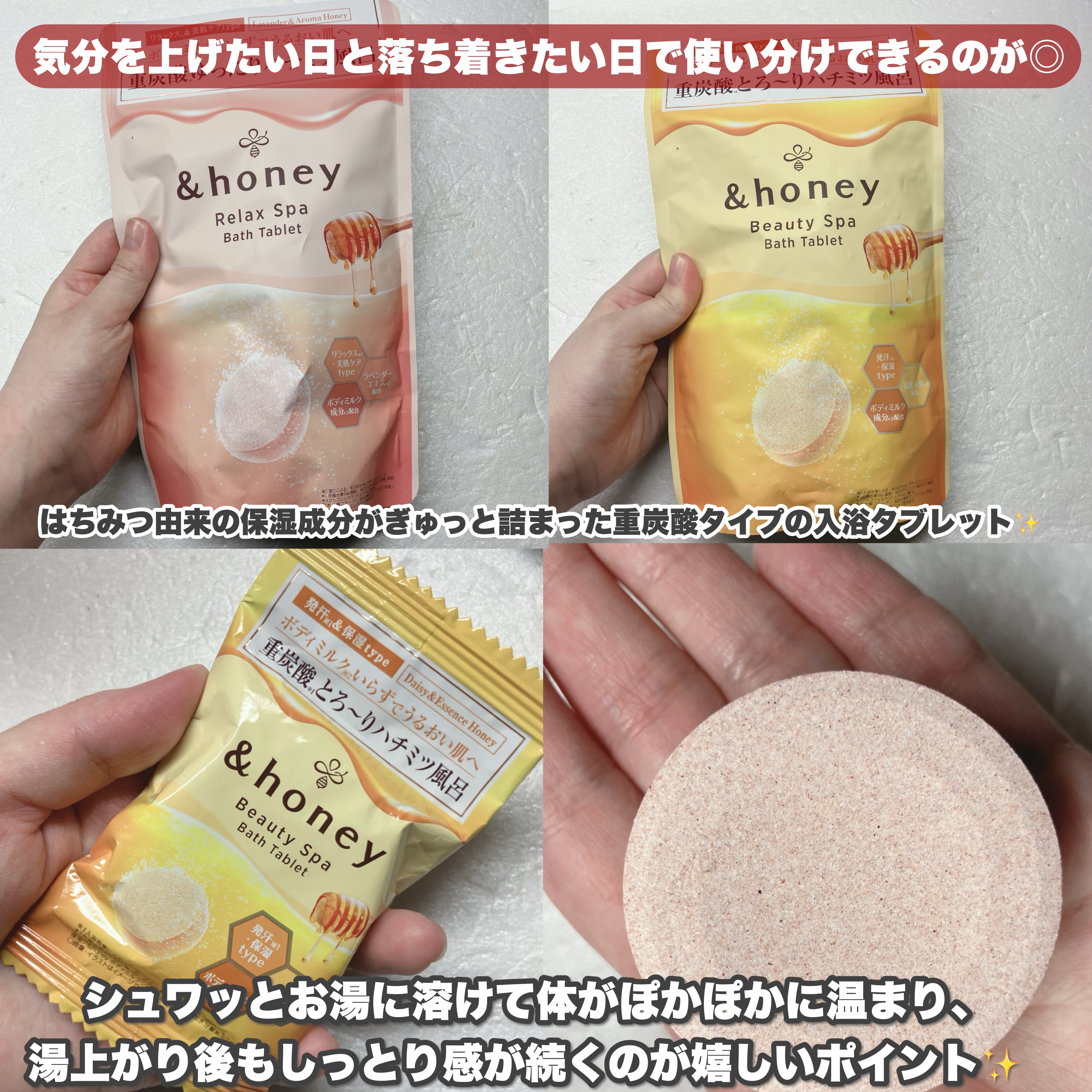リラックス スパ バスタブレット/&honey/入浴剤を使ったクチコミ（2枚目）
