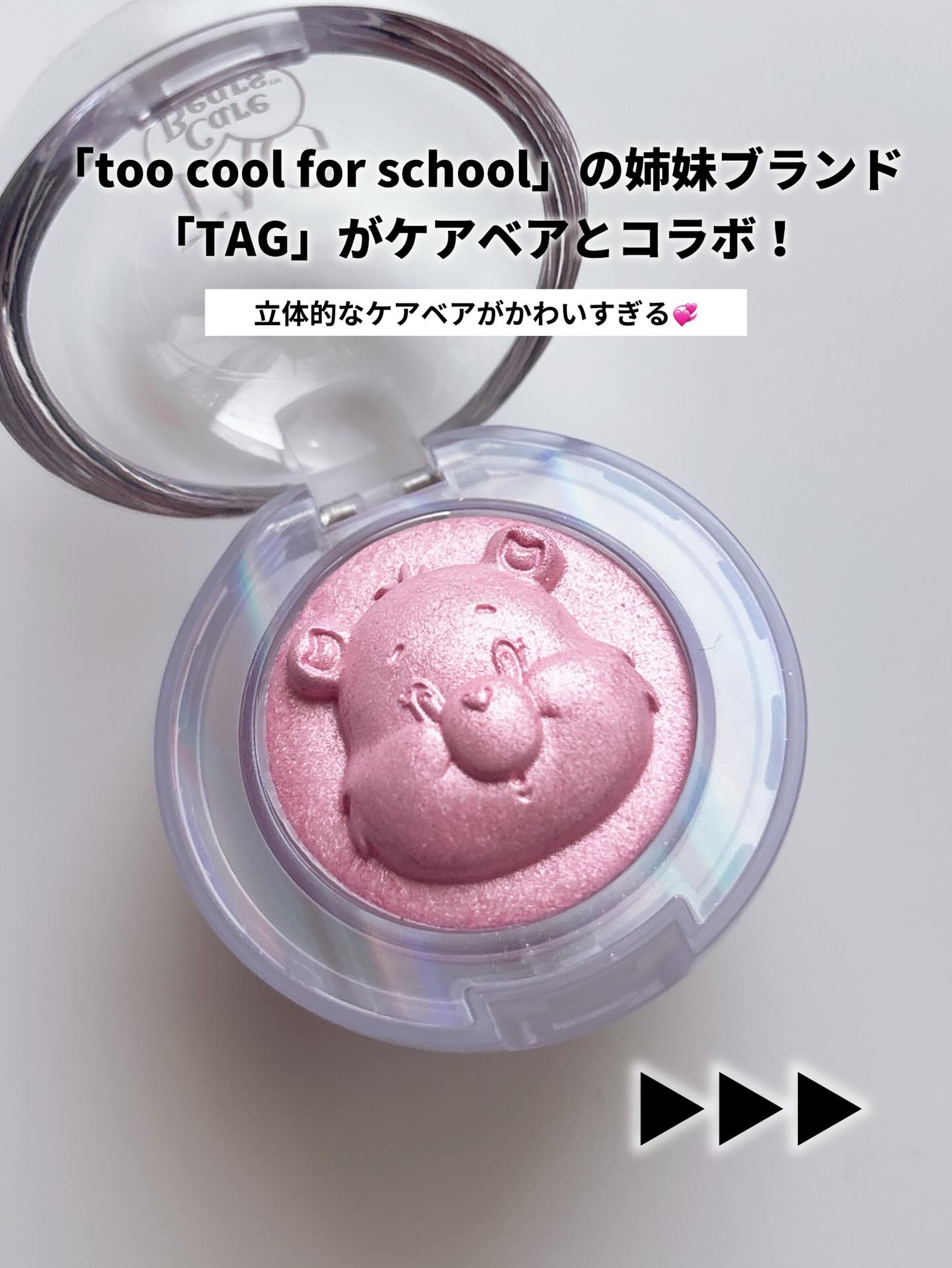 Starlit Beam Lighter/TAG/パウダーハイライトを使ったクチコミ（2枚目）