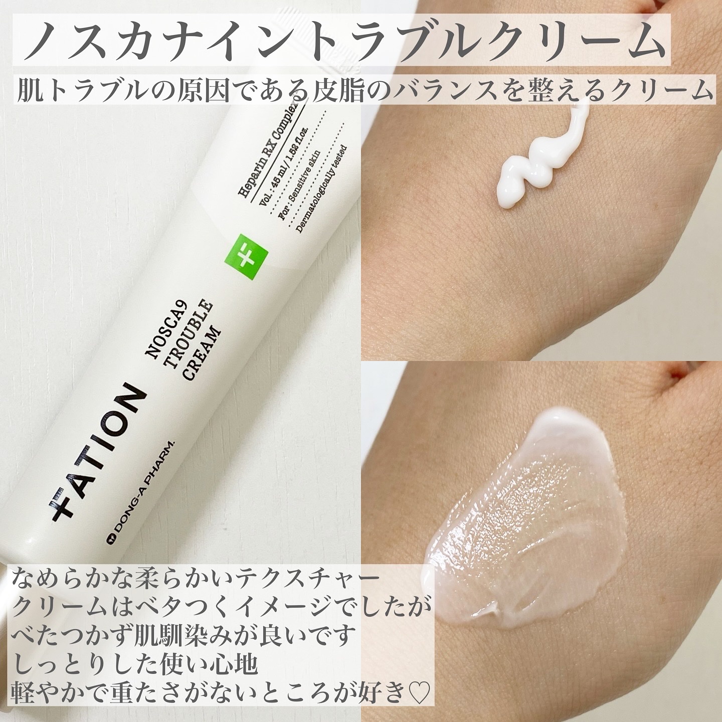 ノスカナイン トラブル セラム/FATION/美容液を使ったクチコミ（3枚目）