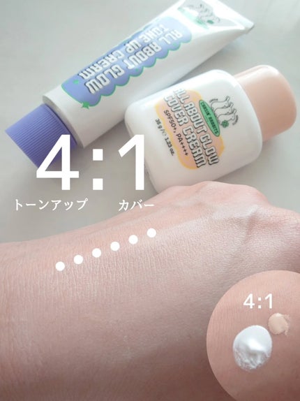 オールアバウトグロウトーンアップクリーム/CHASIN'RABBITS/化粧下地を使ったクチコミ(6枚目)