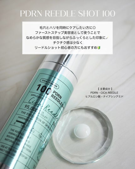 PDRN+リードルS 100/VT/美容液を使ったクチコミ(2枚目)